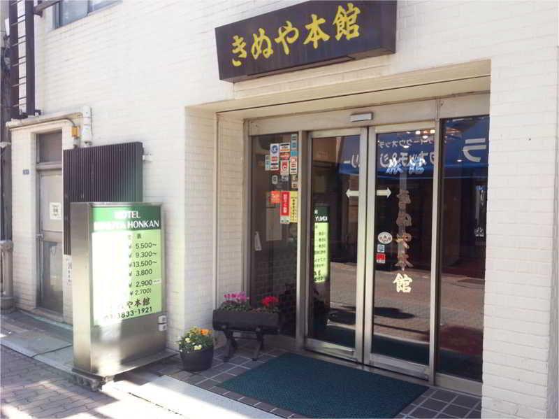 Kinuya Honkan Apartamento *