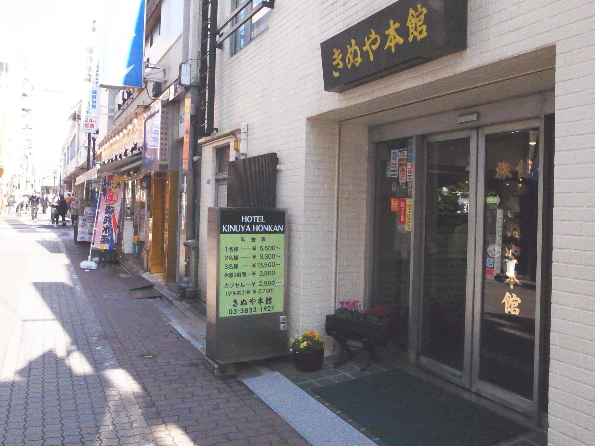 Kinuya Honkan Apartamento