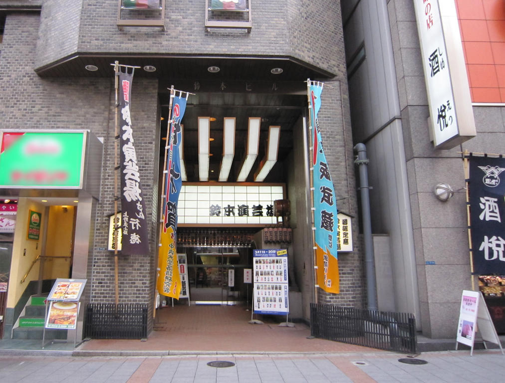 Kinuya Honkan * Tokio