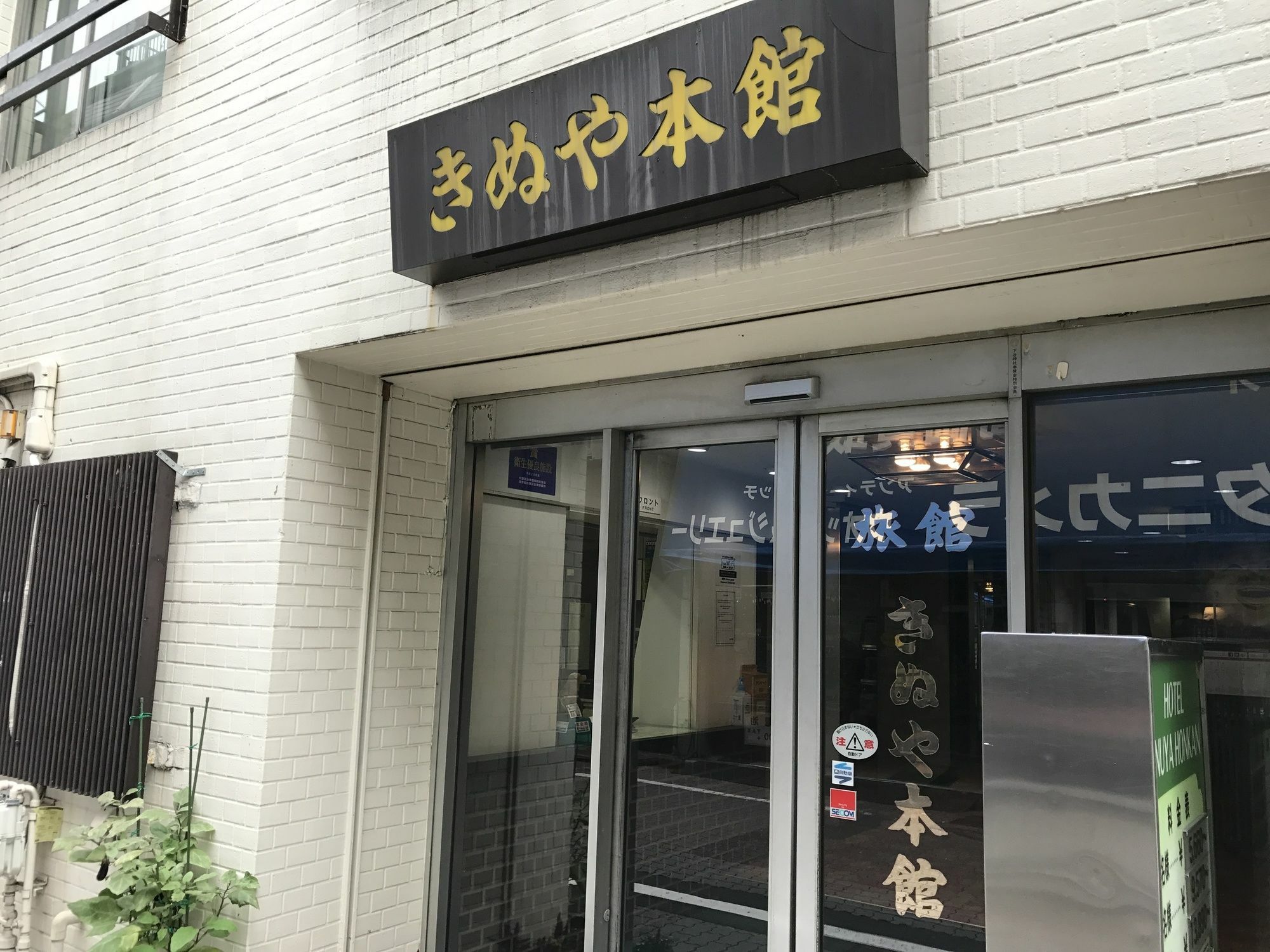 Apartamento Kinuya Honkan Tokio
